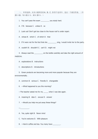 完整小学英语教师招聘教师考试试题及答案,推荐文档