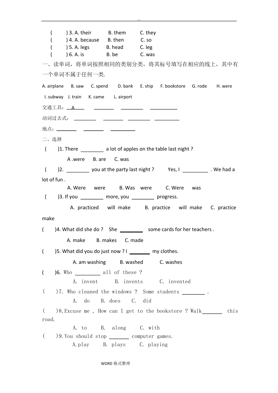 完整新北京版小学英语六年级上期末复习题_第2页