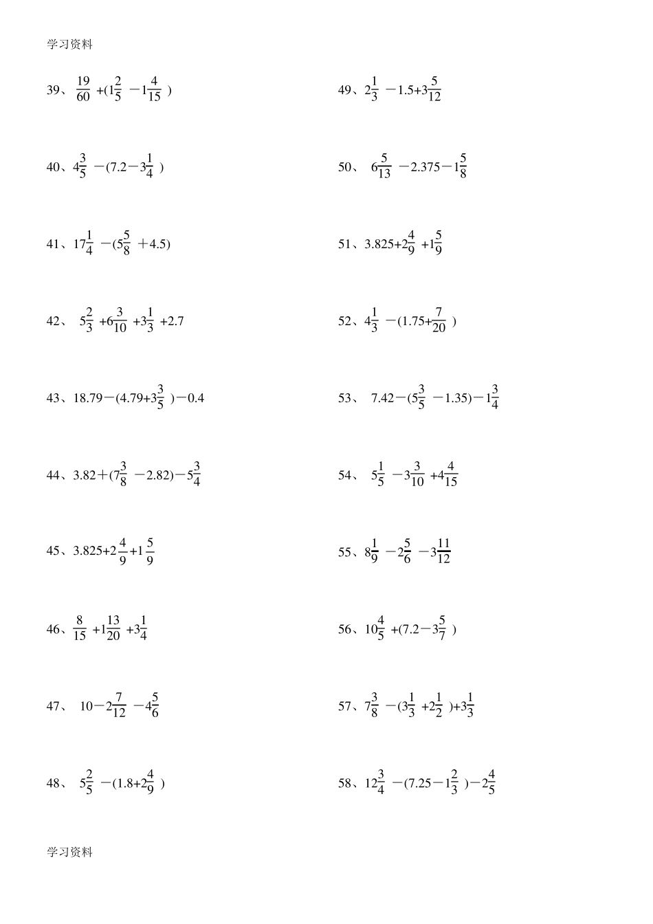 完整版,分数加减法100道_第3页