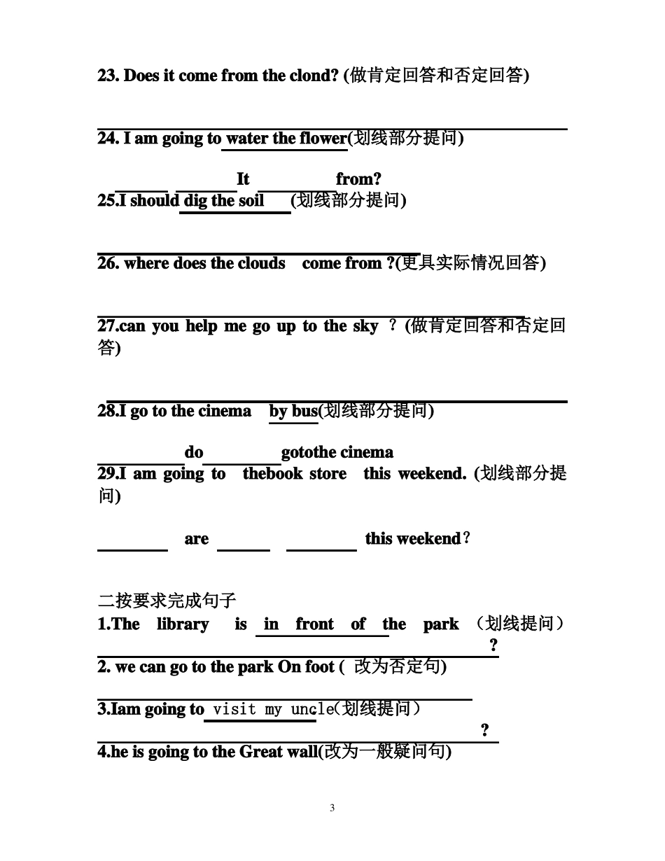 完整版,小学人教版六年级上英语句型转换专项训练_第3页