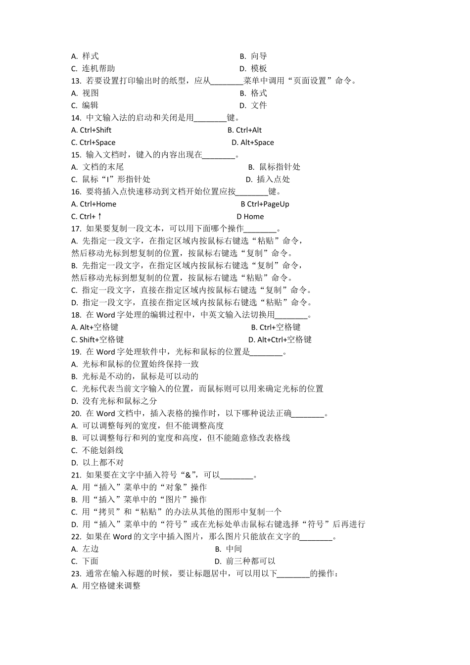 完整版2010试题及答案,推荐文档_第2页