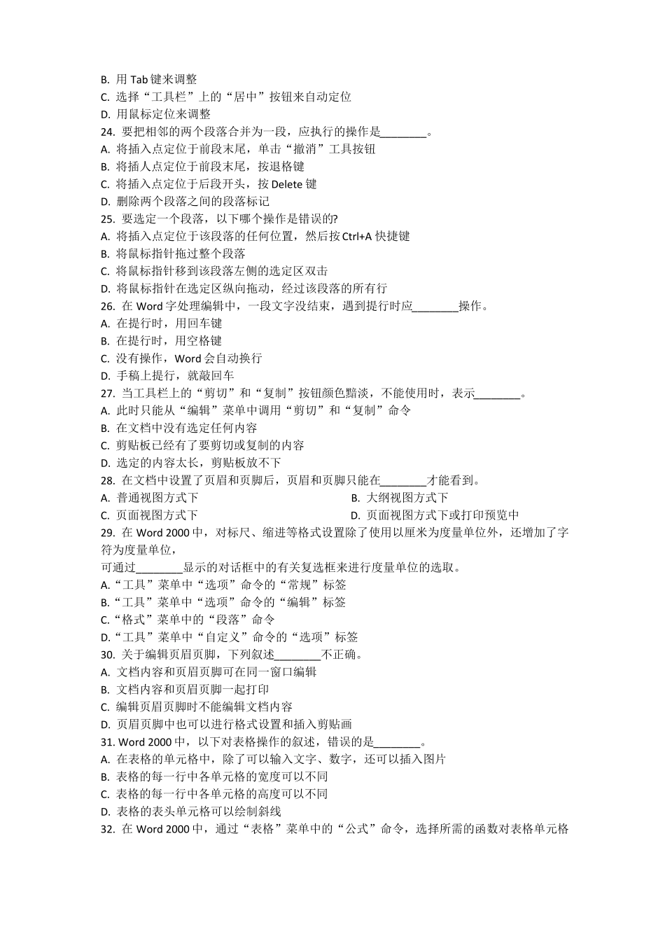 完整版2010试题及答案,推荐文档_第3页