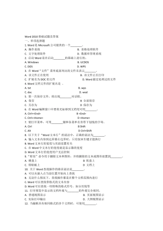 完整版2010试题及答案,推荐文档