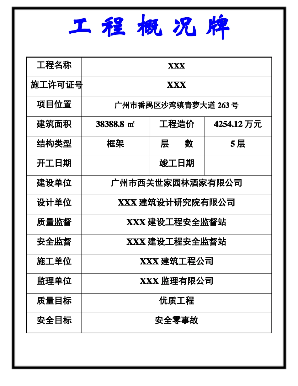 完整版五牌一图_第1页