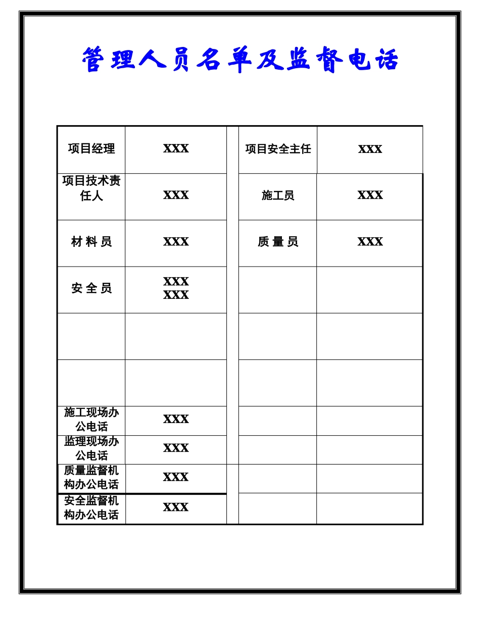 完整版五牌一图_第2页