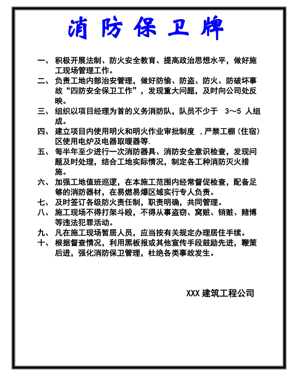 完整版五牌一图_第3页