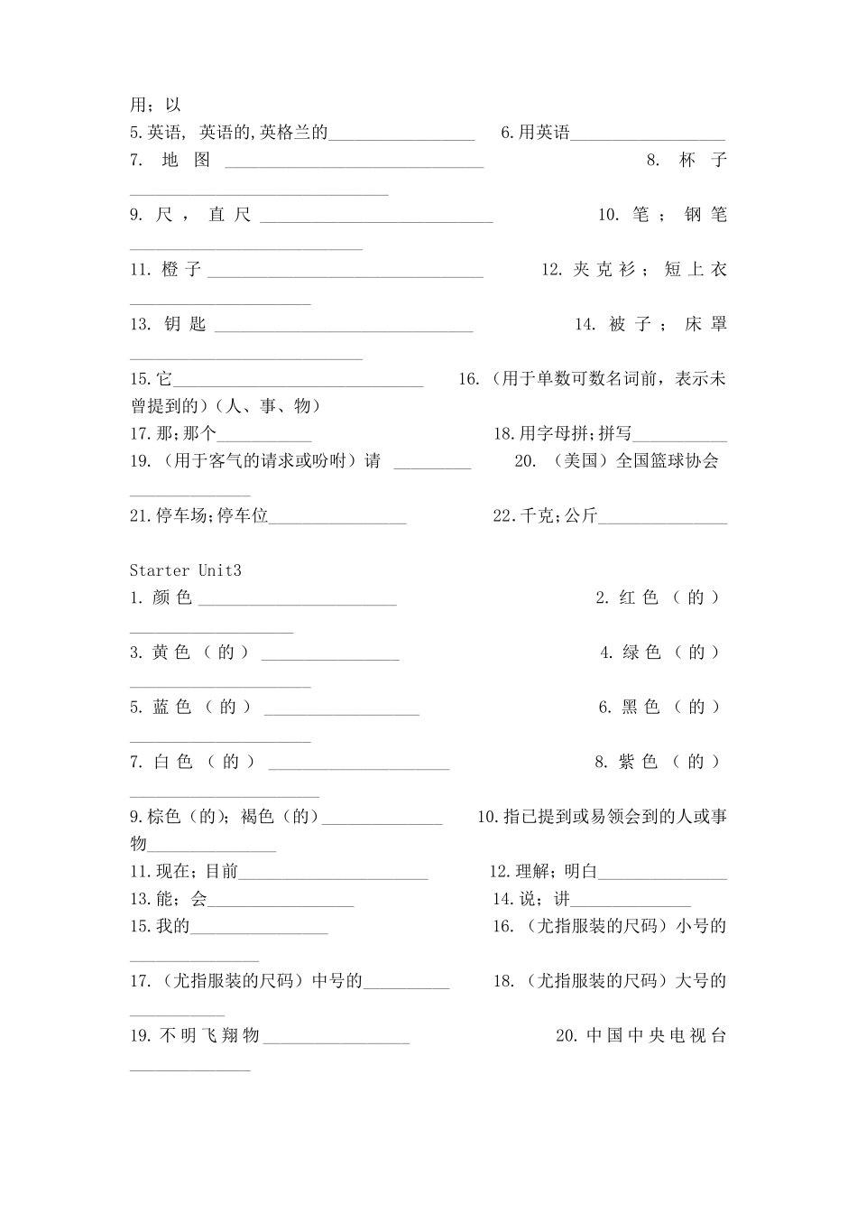 完整版人教版初中英语单词表默写版_第2页