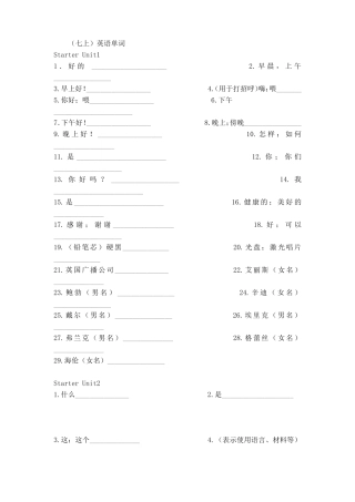完整版人教版初中英语单词表默写版
