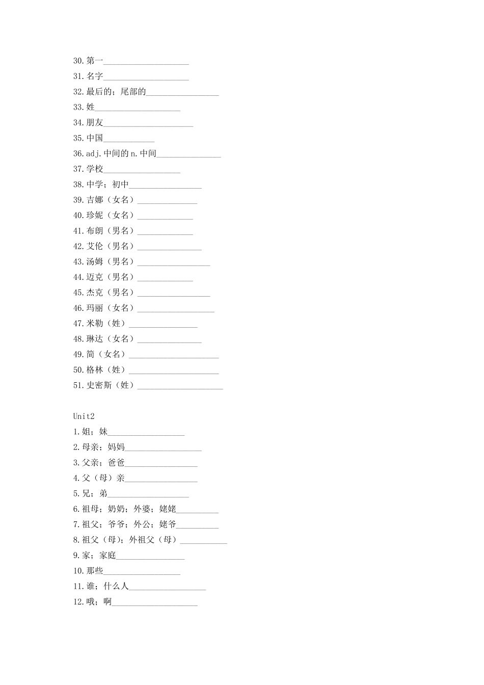 完整版人教版初中英语单词默写表_第3页