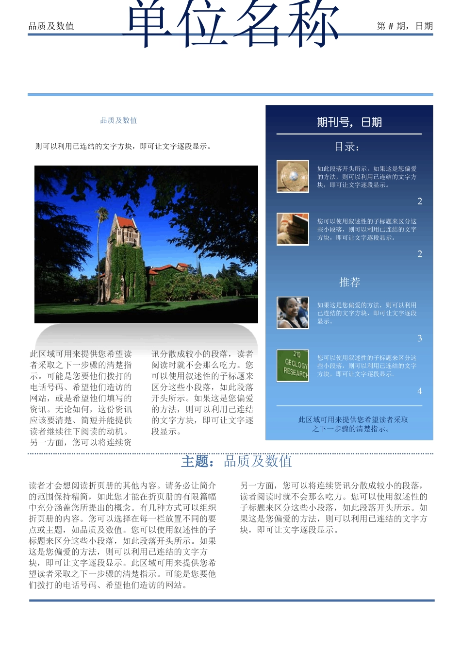 完整版刊物模板8_第1页