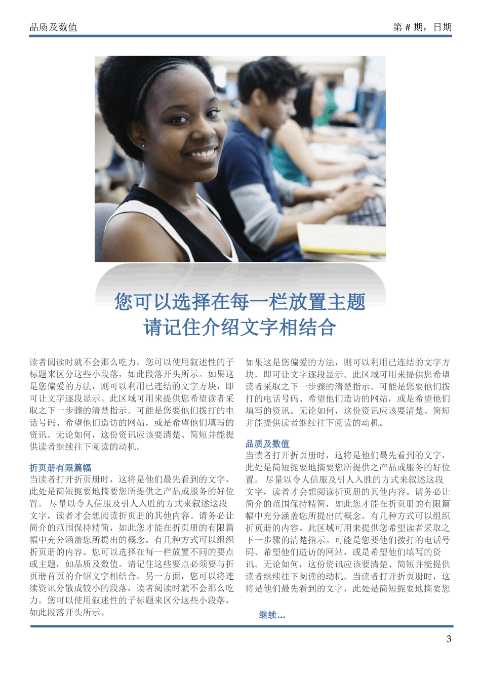 完整版刊物模板8_第3页