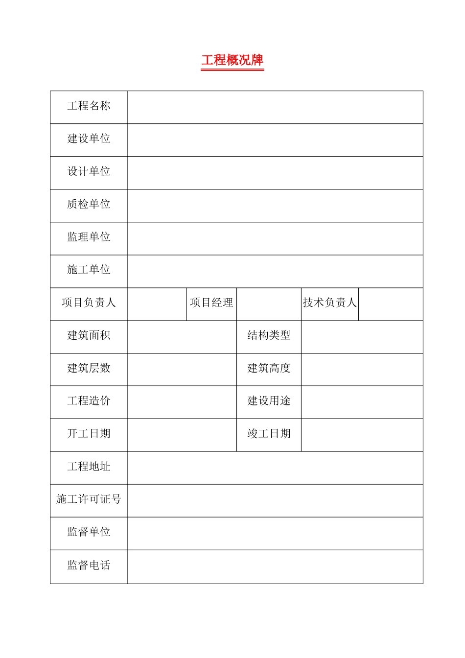 完整版十牌二图_第3页