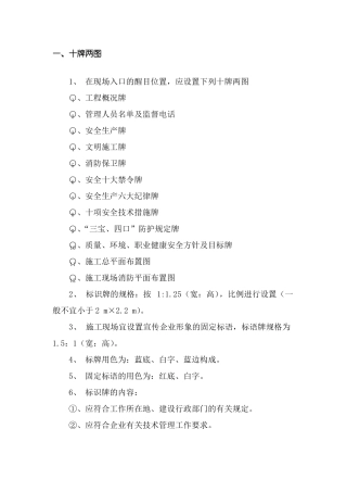 完整版十牌二图