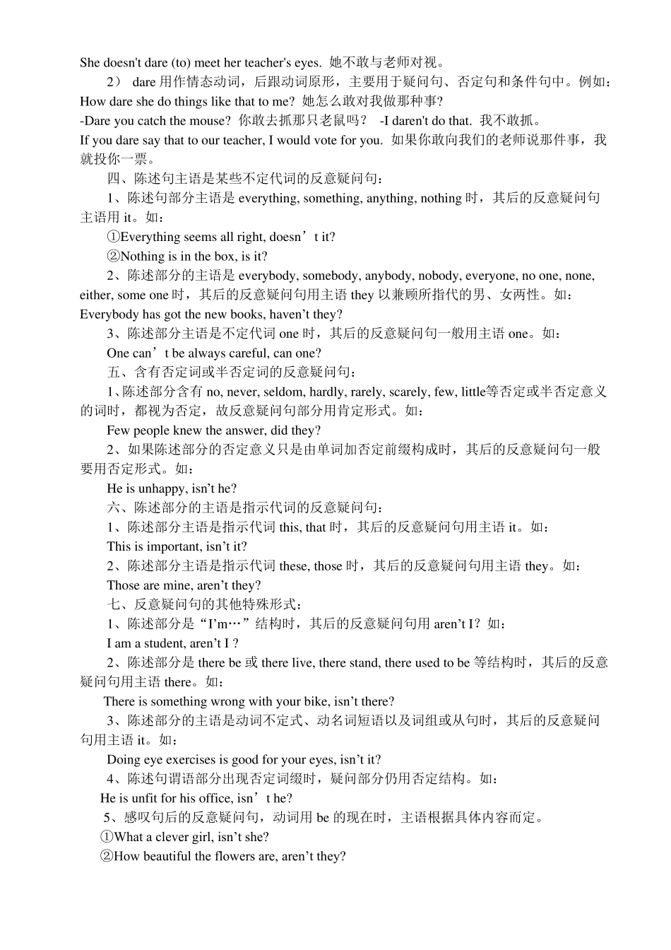 完整版反义疑问句练习题附答案_第3页