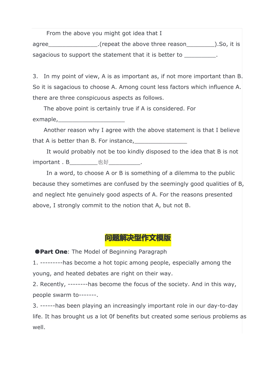 完整版大学英语专业四级TEM4作文模板_第2页