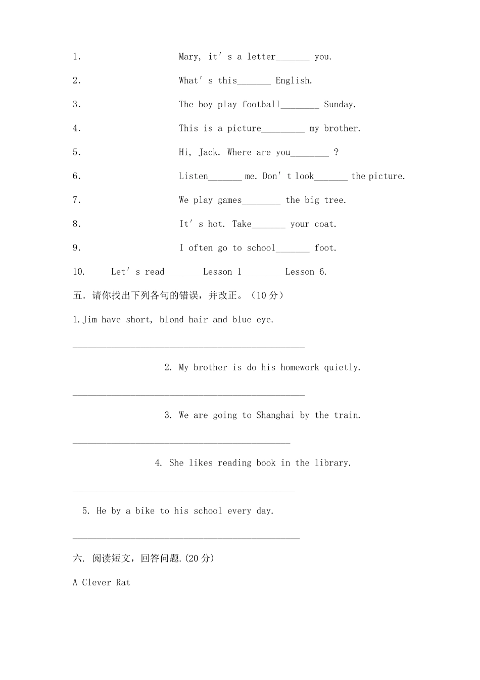 完整版小学六年级英语竞赛试题_第3页
