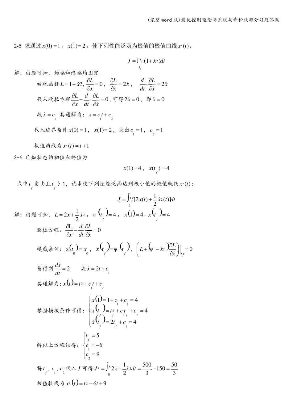 完整版最优控制理论与系统胡寿松版部分习题答案_第1页