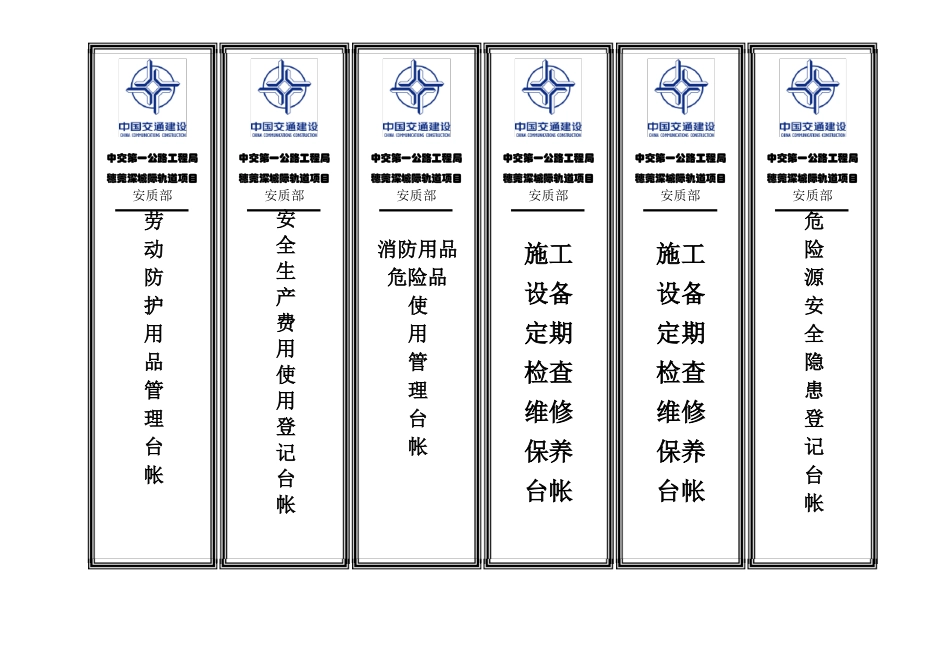 完整版档案盒标签模板_第2页