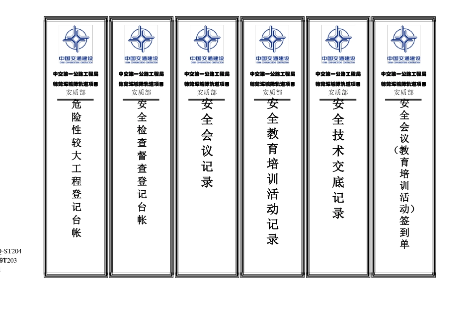 完整版档案盒标签模板_第3页