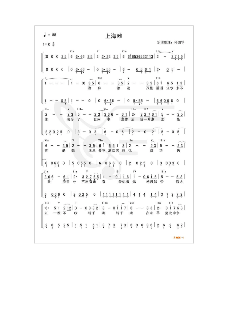 完整版经典歌曲曲谱大全_流行歌曲简谱合集_第1页