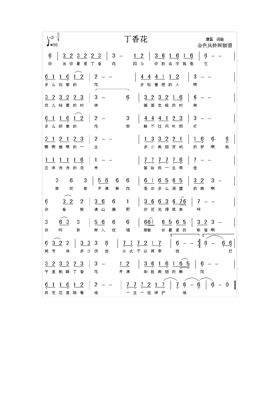 完整版经典歌曲曲谱大全_流行歌曲简谱合集_第3页