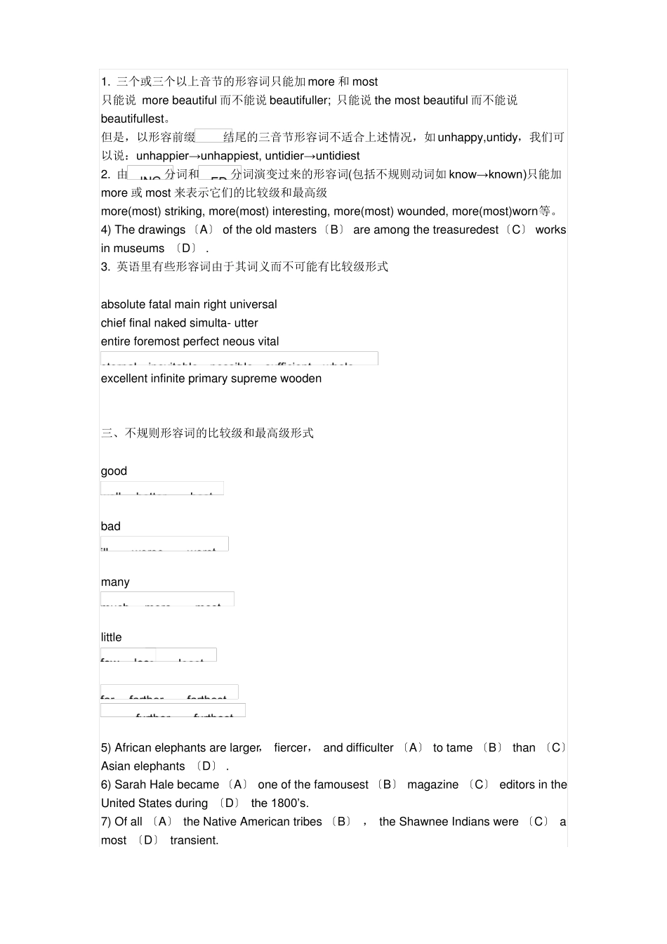 完整版英语比较级和最高级_第2页