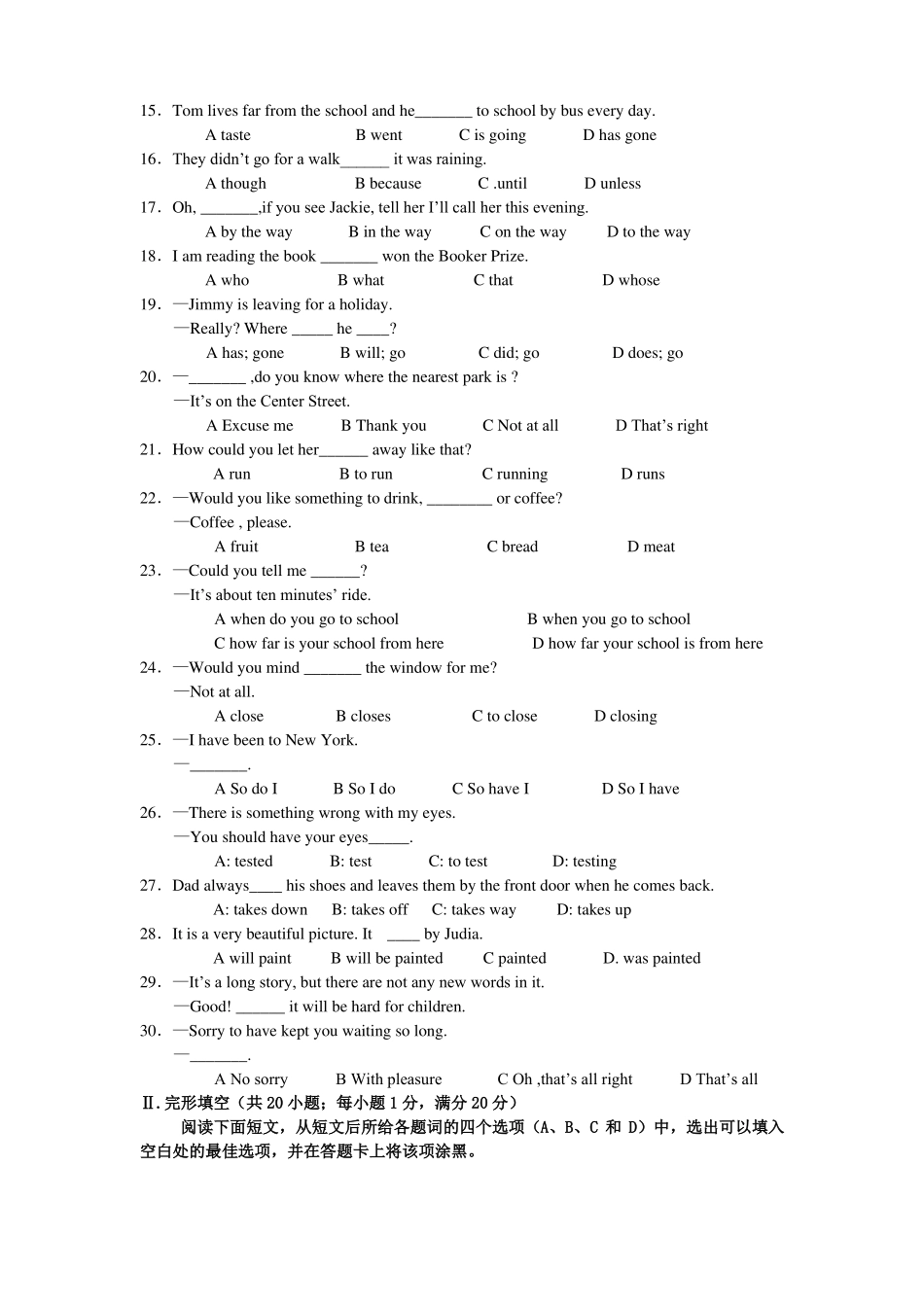 完整版高职英语试题_第2页