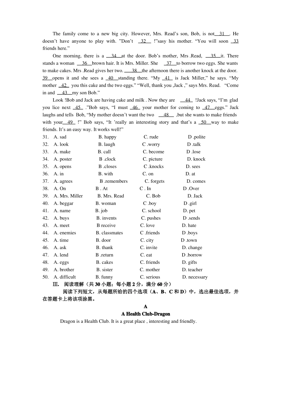 完整版高职英语试题_第3页