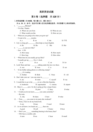 完整版高职英语试题