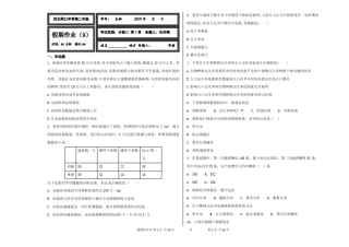 完整高中生物必修三检测