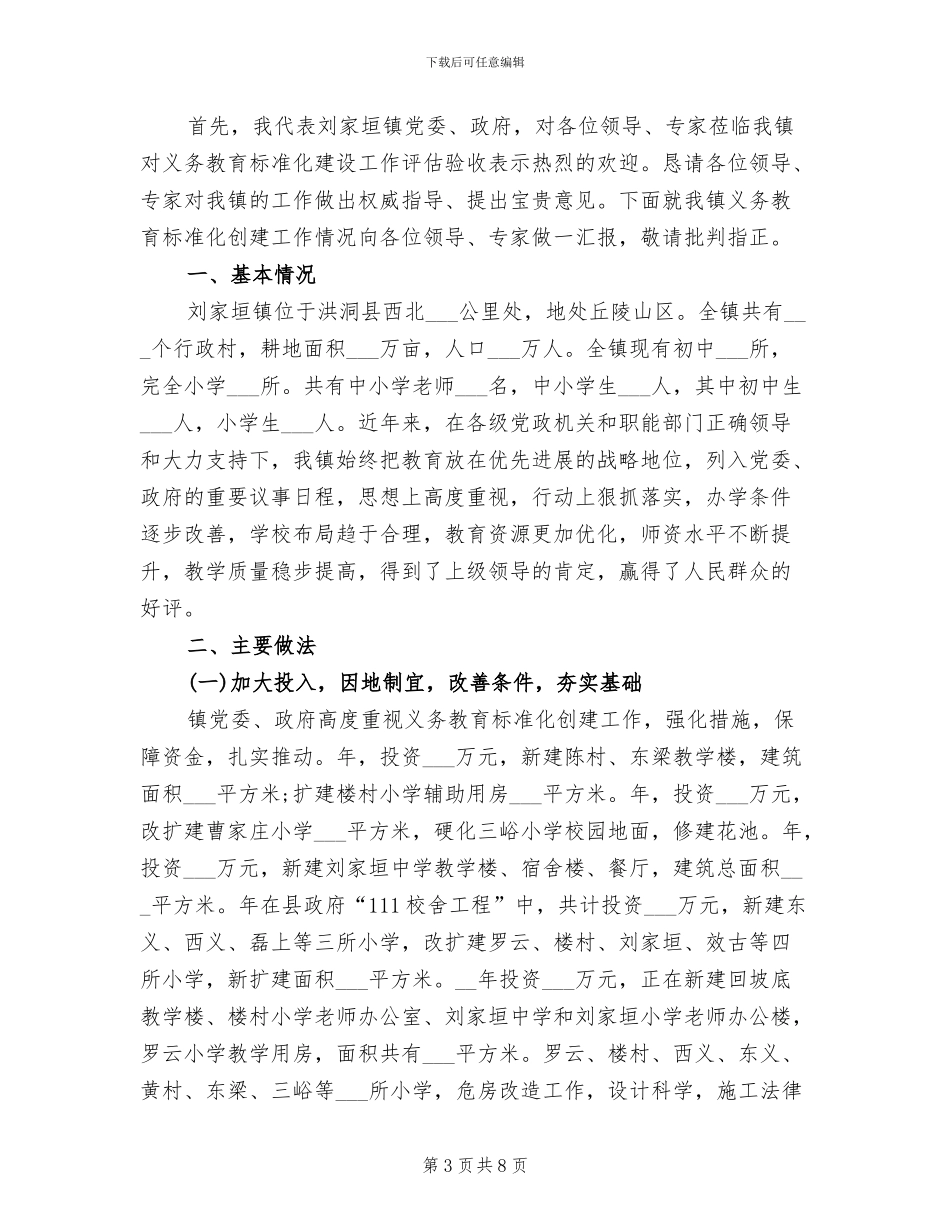 2024年镇丰收节总结报告_第3页