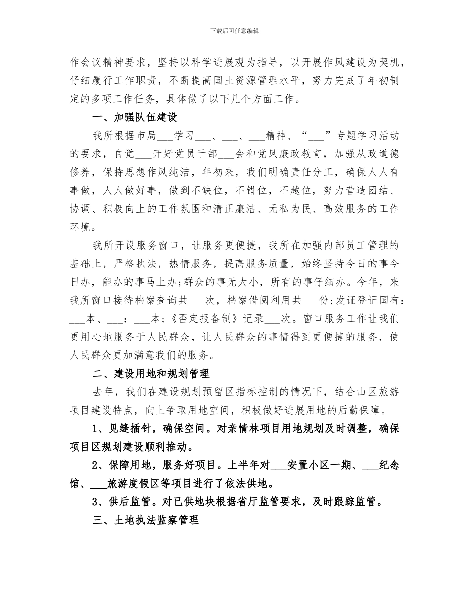 2024年镇团委的工作总结_第3页