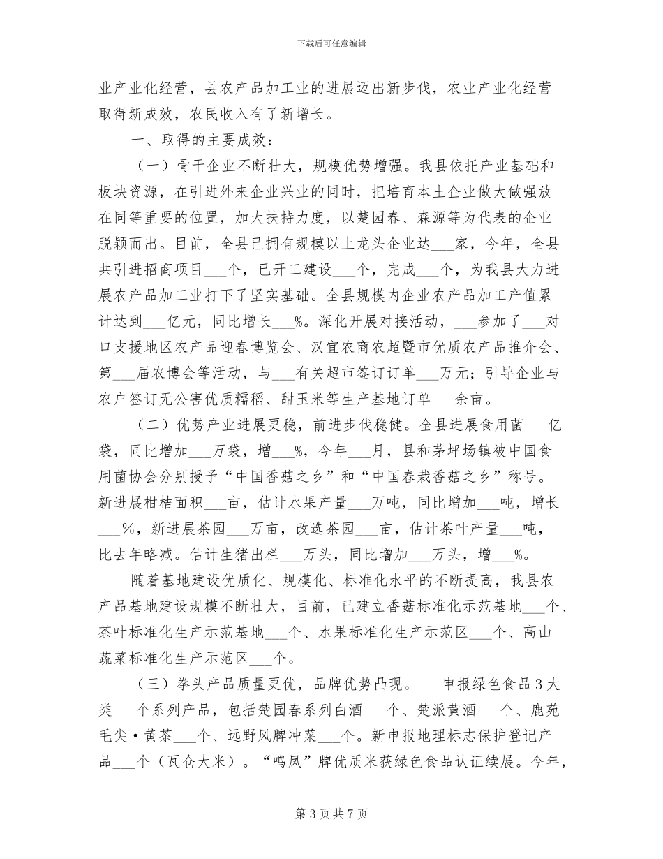 2024年镇委安全生产教育工作总结_第3页