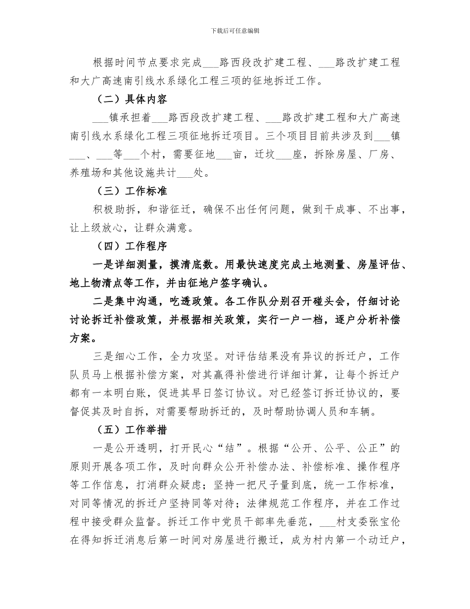 2024年镇邮电支局工作总结_第3页