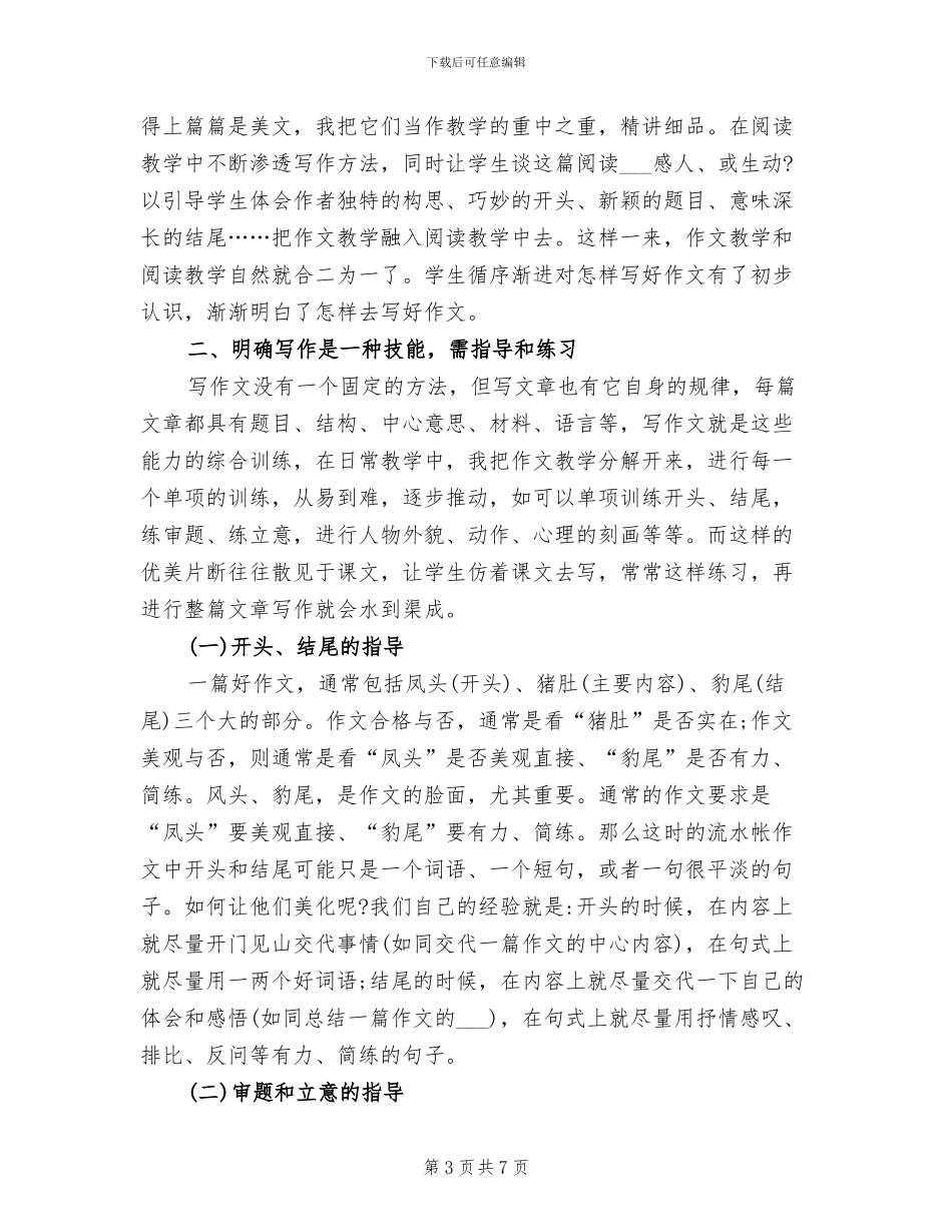 2024年阅览室年终总结范文_第3页