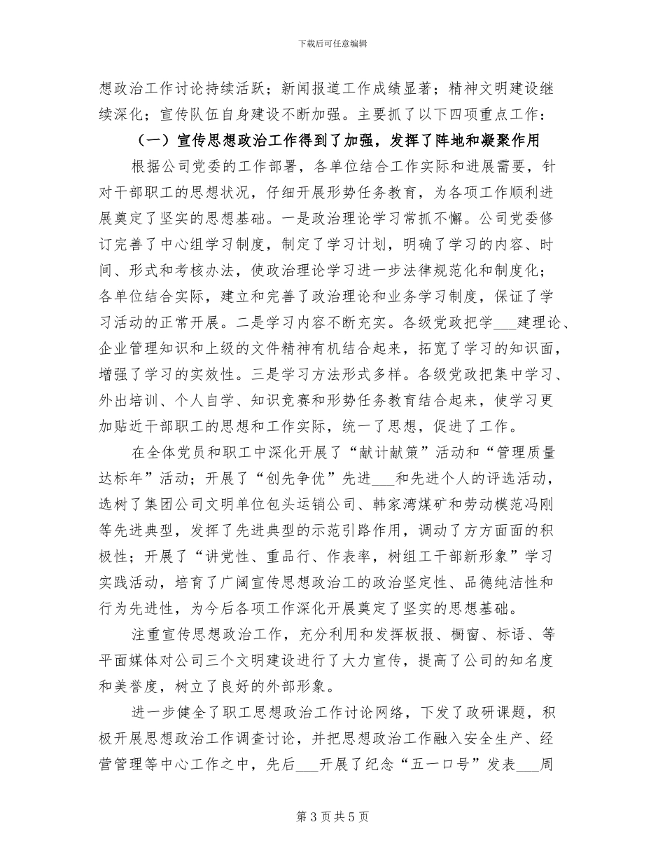2024年降雪、低温霜冻天气服务总结_第3页