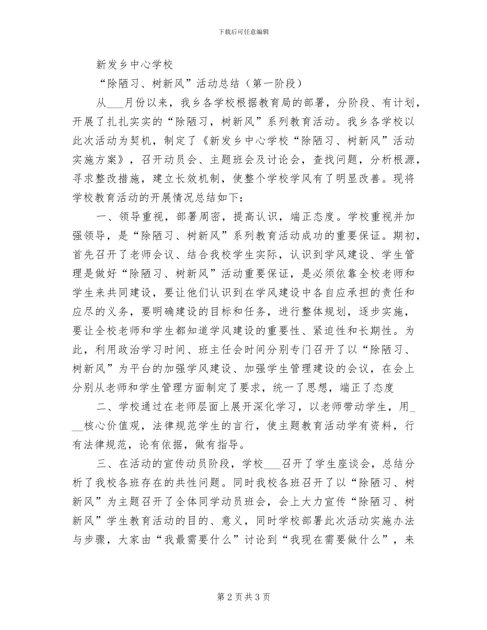 2024年除灰班年终安全总结_第2页