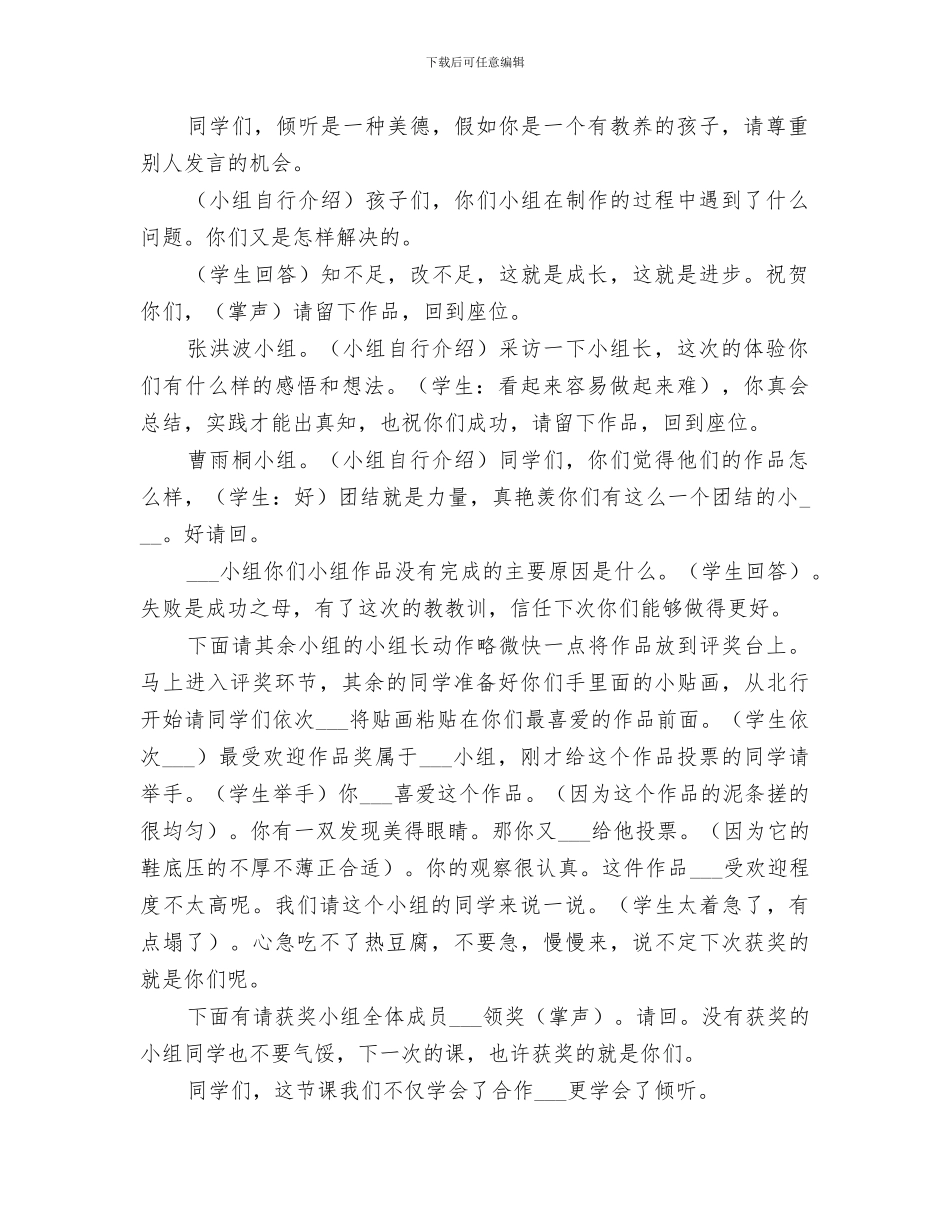 2024年陶艺综合实践总结_第2页