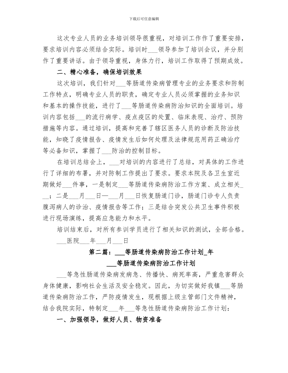 2024年霄云中心小学有偿补课专项治理活动工作总结范本_第3页