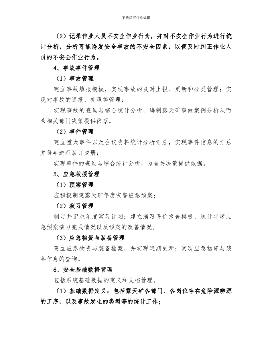 2024年露天煤矿三季度总结_第3页