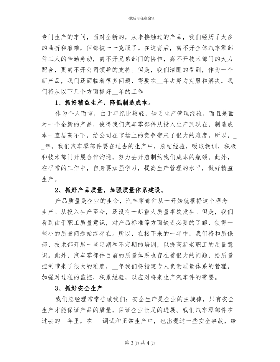 2024年零基础英语学习方法总结_第3页