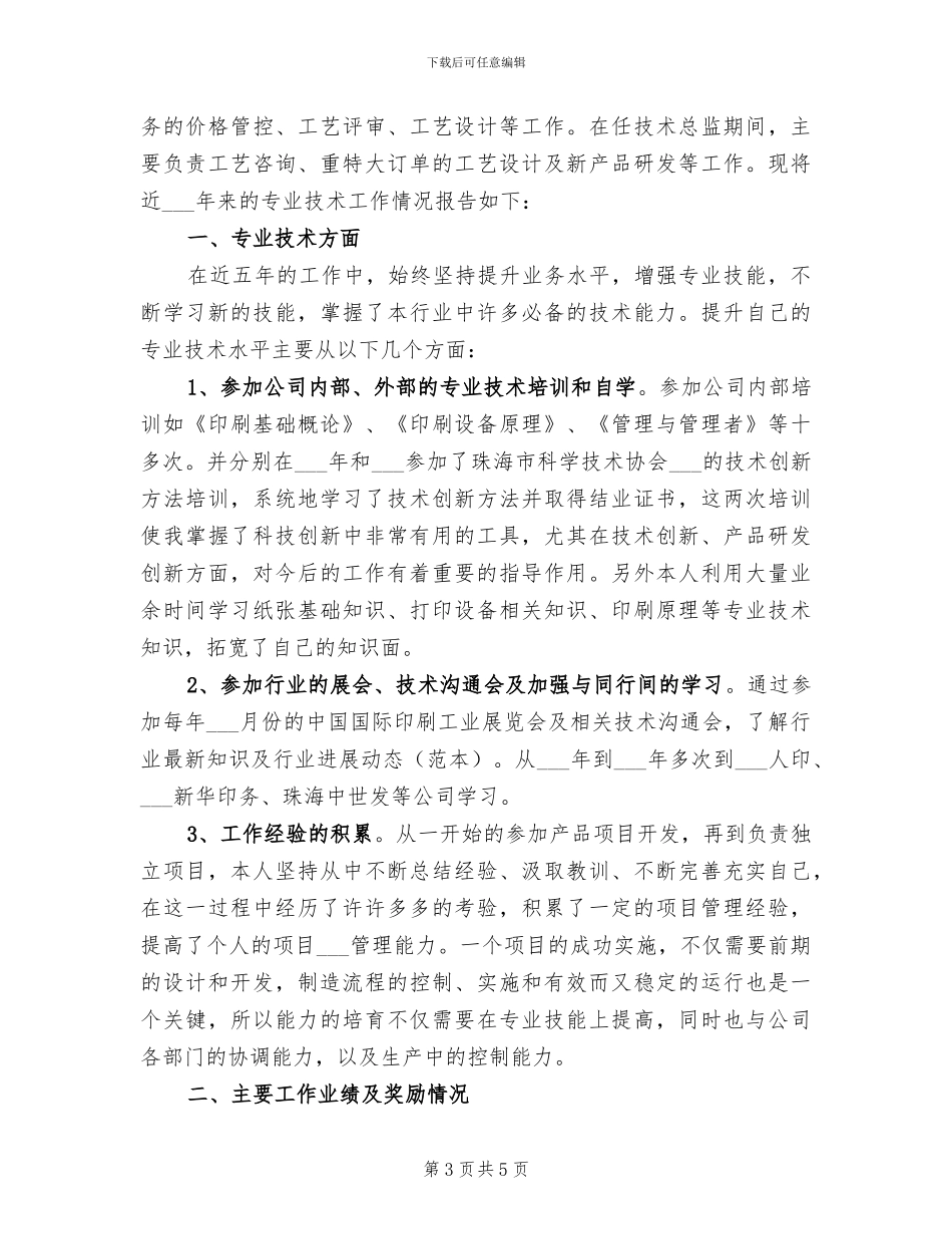 2024年青年中心建设总结_第3页