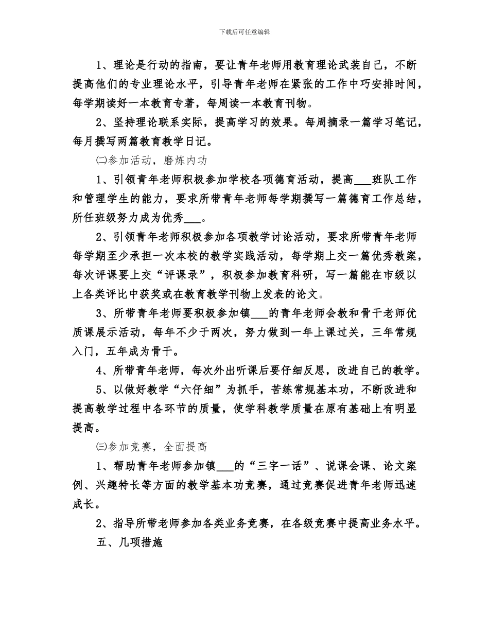 2024年青年马克思主义培养工程培训总结范文_第3页