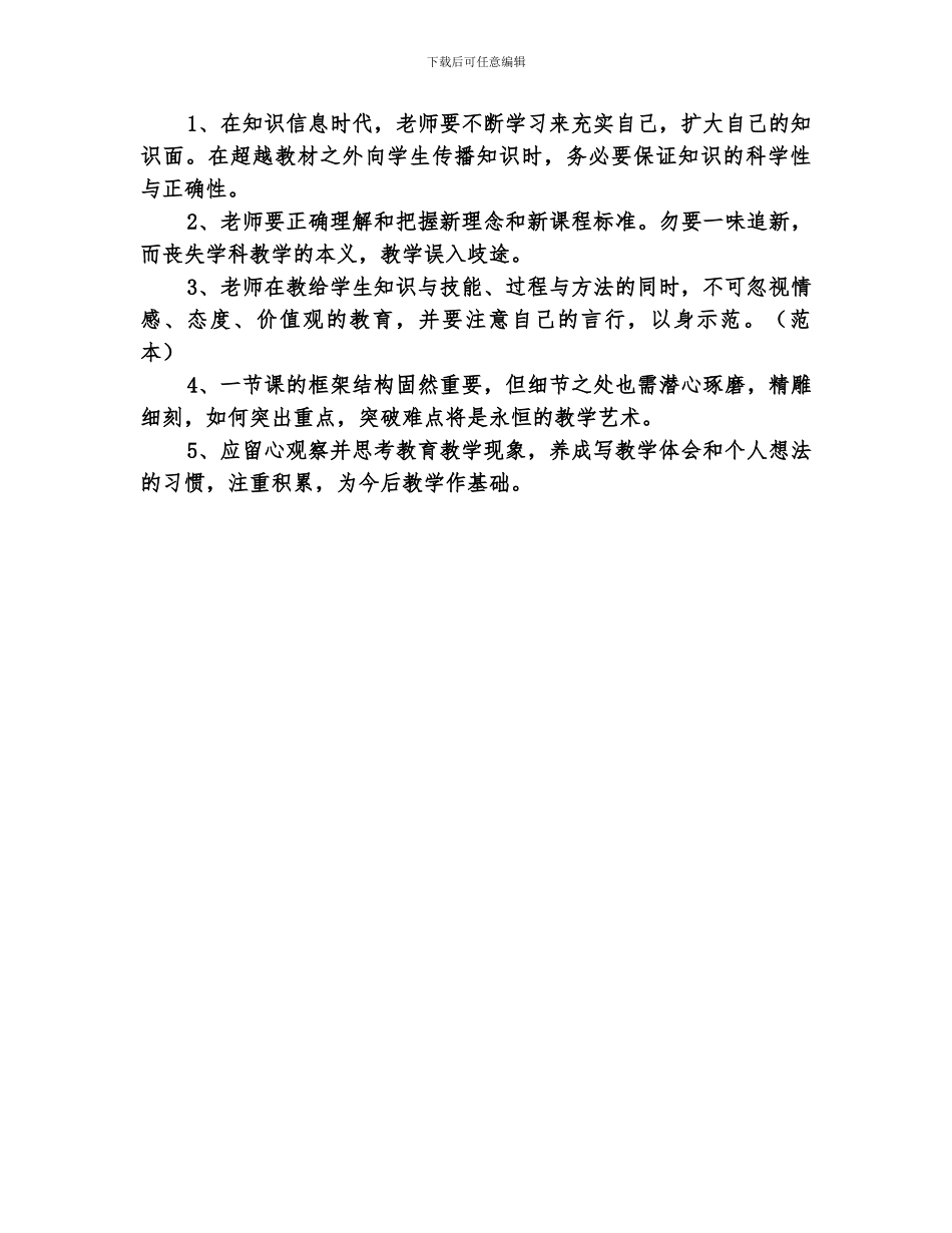 2024年青蓝结对总结范文_第2页