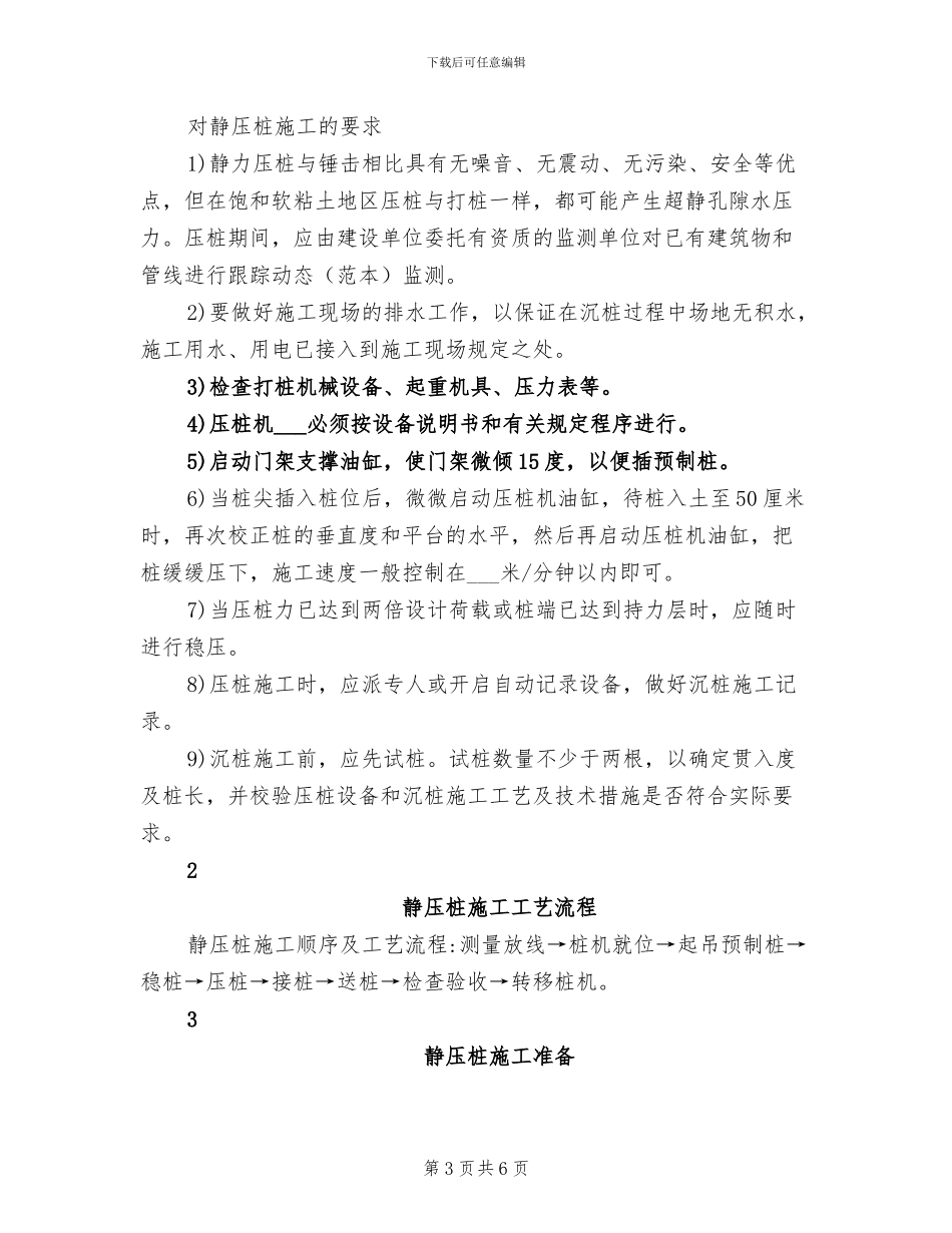 2024年青鸟义工活动总结与心得_第3页