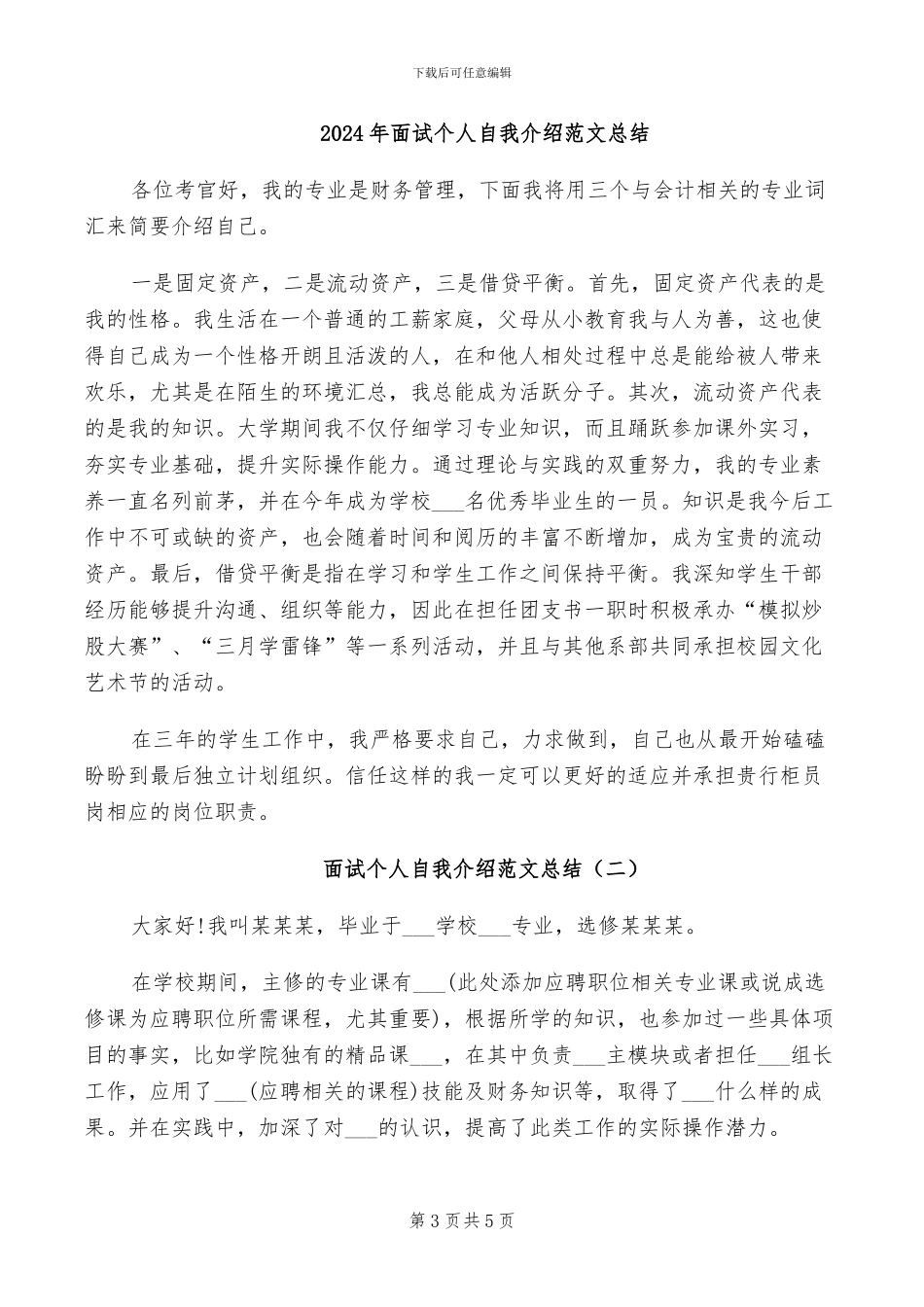2024年面粉厂技术部工作总结_第3页