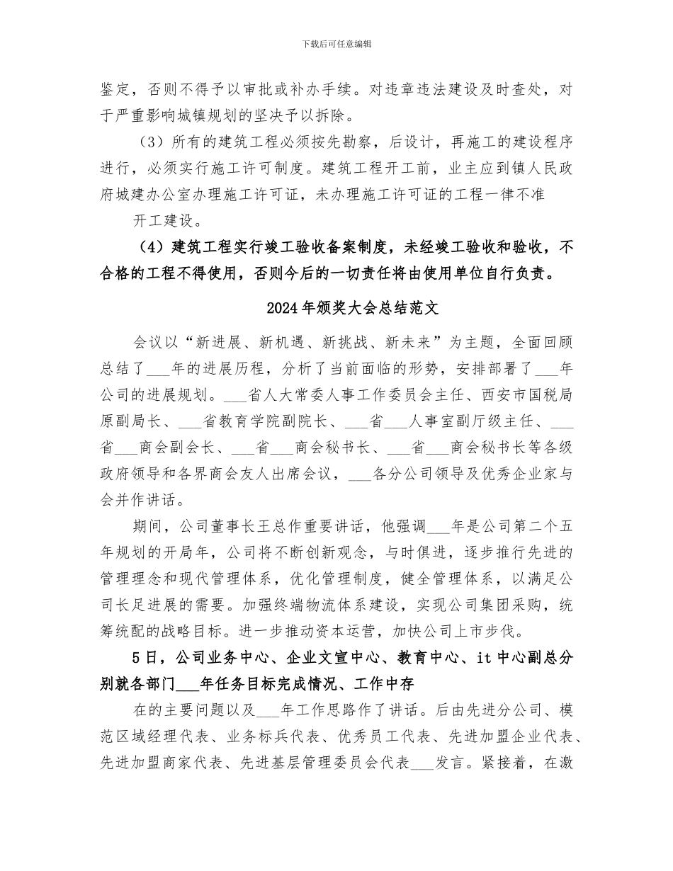 2024年顿和规范市场经济秩序工作总结_第3页