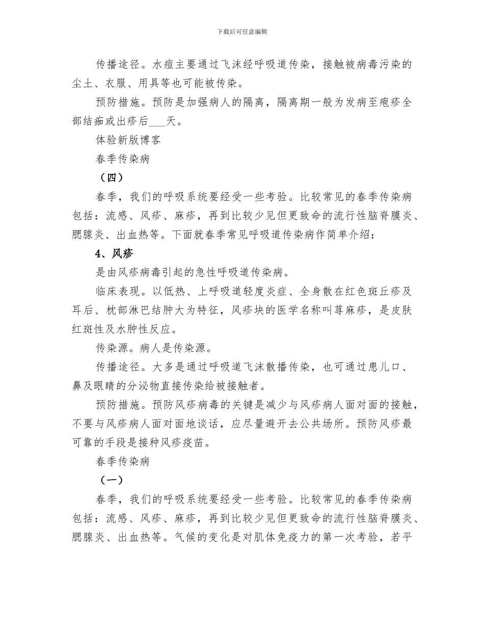 2024年预防结核病总结范本_第3页