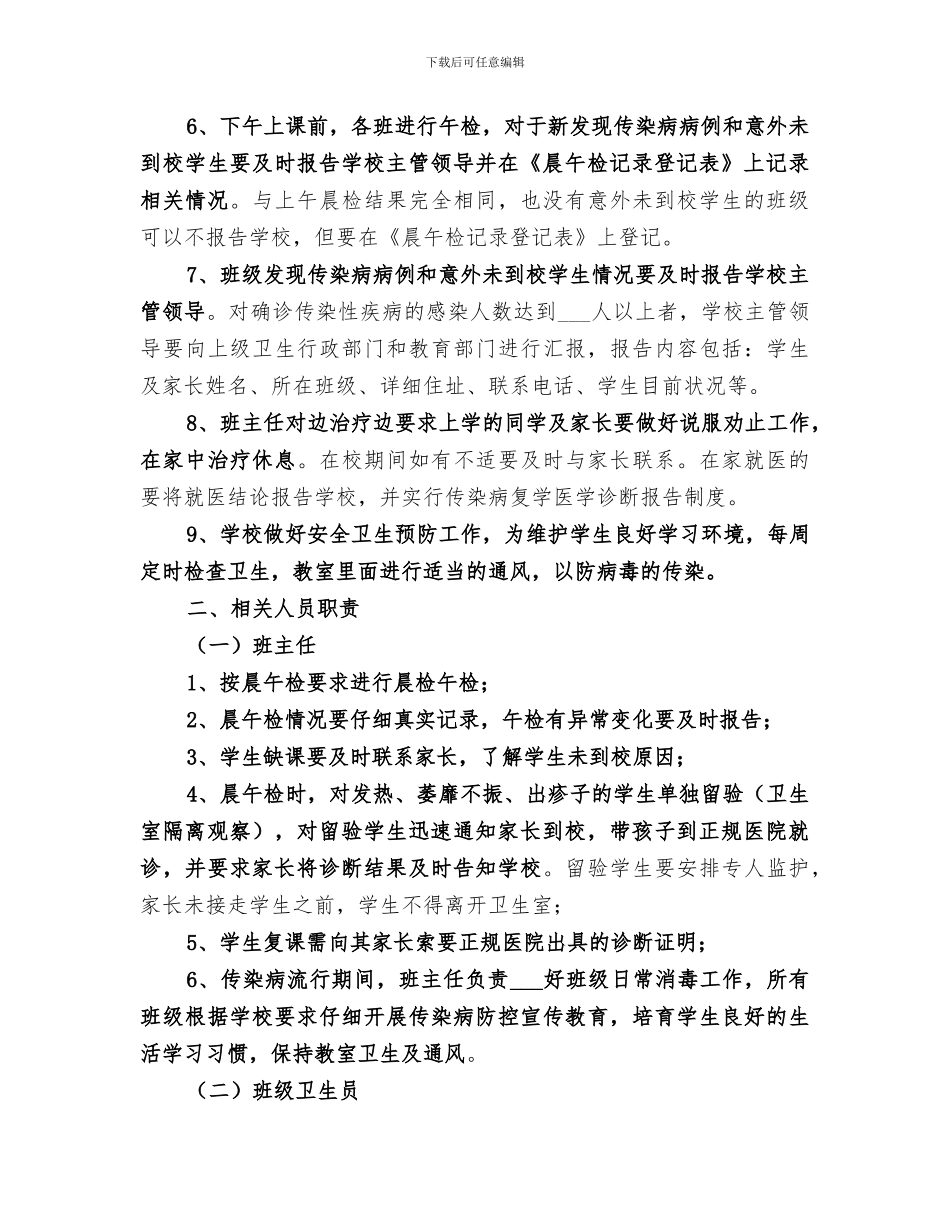 2024年预防结核病总结_第2页