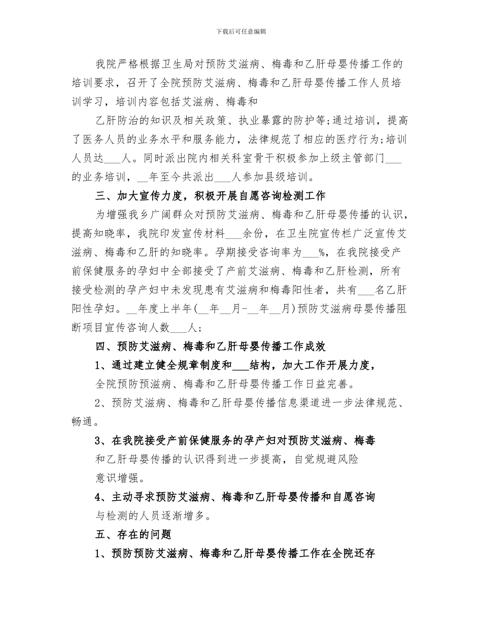 2024年预防自然灾害紧急疏散演练总结范本_第3页